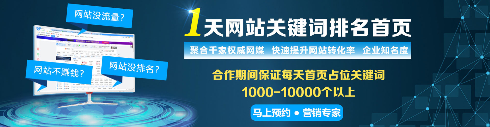 孟村竞价开户